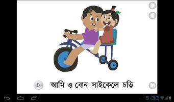 Amar Cycle Screenshot 1