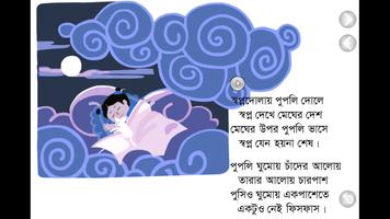 ভূতের ছানা screenshot 2