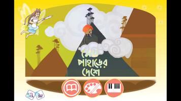মেঘ পাহাড়ের দেশে poster