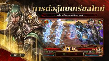 Heroes Kingdom:  Samkok M ภาพหน้าจอ 2