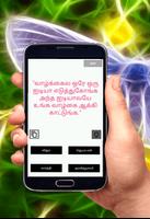 Tamil Punch Dialogue Quiz capture d'écran 3