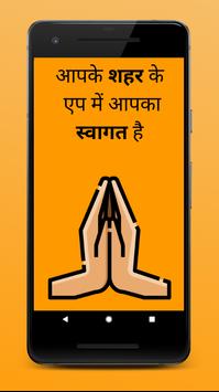 Bhadohi poster