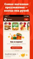 Burger King ポスター