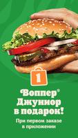 Burger King ภาพหน้าจอ 2