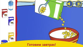 День с Кайли скриншот 1