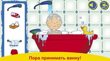 День с Кайли скриншот 2