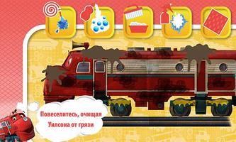 Чаггингтон скриншот 2
