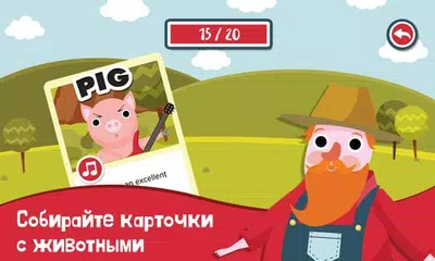 Скачать Веселая ферма: школа для живот XAPK
