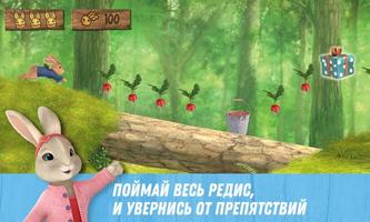 День рождения кролика Питера скриншот 1