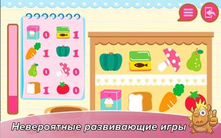  Hello Kitty Развивающая игра скриншот 1