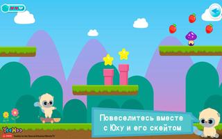 Юху и друзья спасают животных! скриншот 1