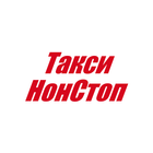 Такси НонСтоп أيقونة