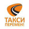 Такси Перемен APK