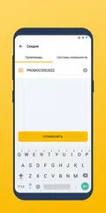 Вызов такси TapTaxi アプリダウンロード