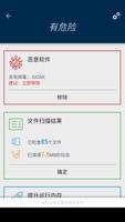 Antivirus Mobile 截图 1