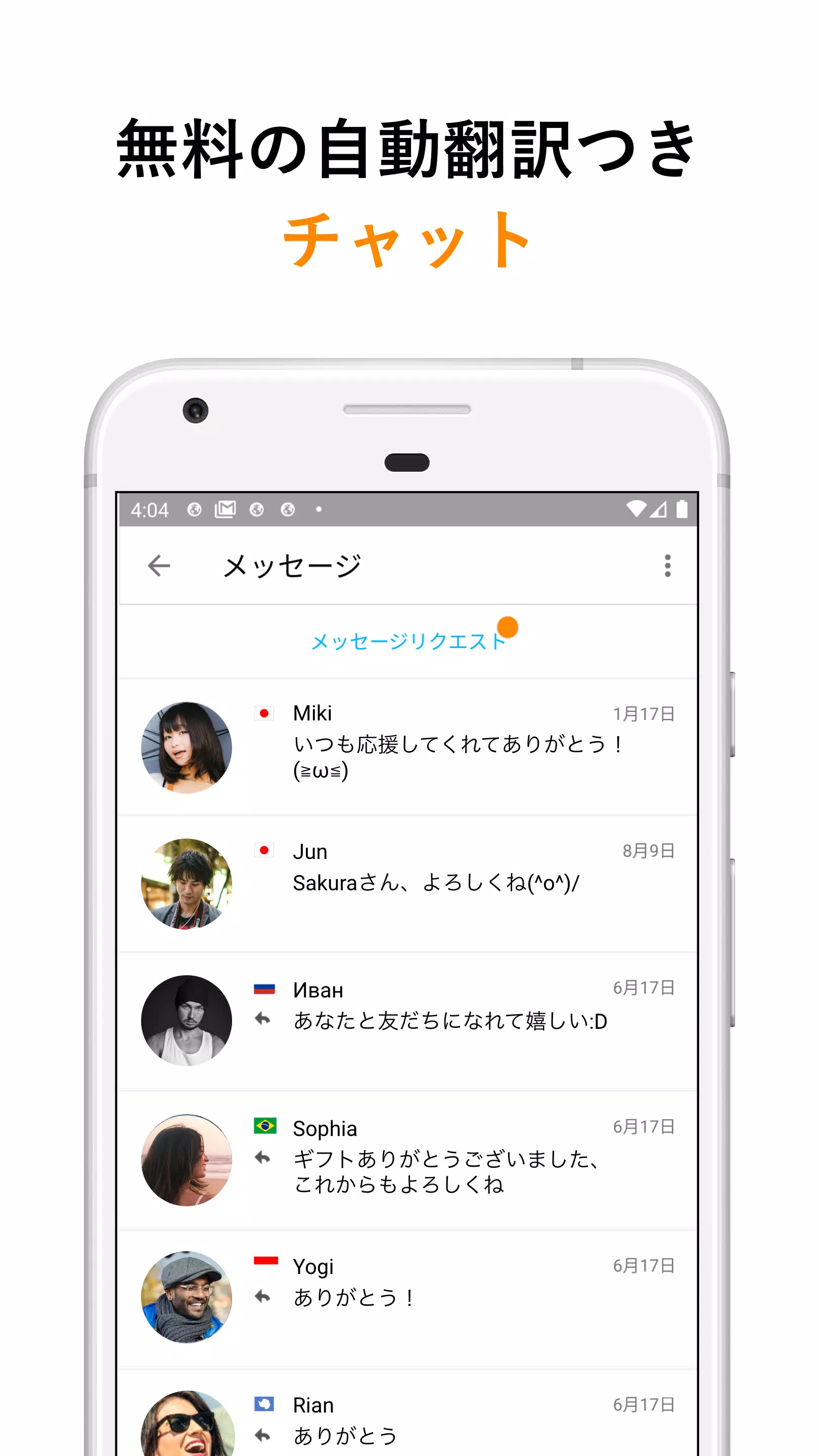 Android 用の 海外の友達を作る Airtripp 海外旅行に行った気分 Apk をダウンロード
