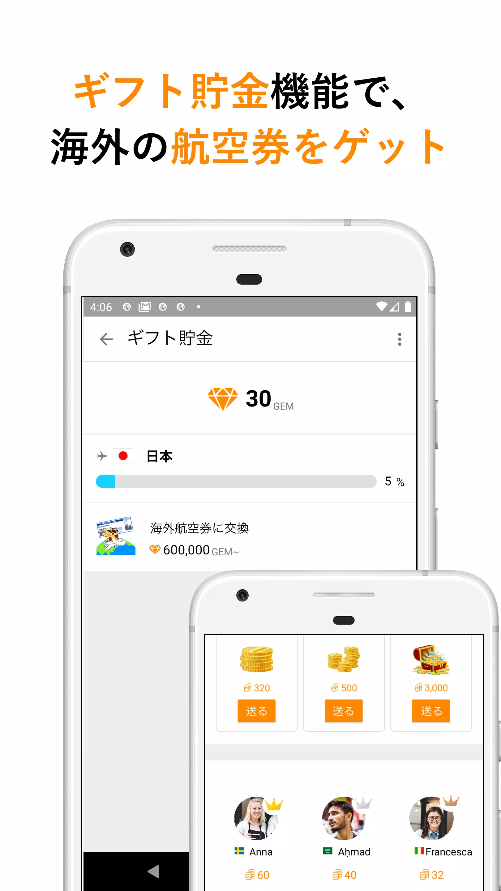 Android 用の 海外の友達を作る Airtripp 海外旅行に行った気分 Apk をダウンロード
