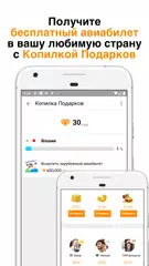 Скачать Airtripp Друзья со всего мира APK
