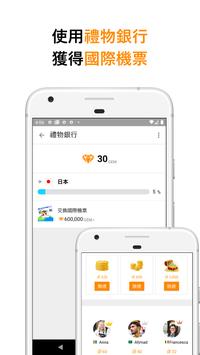 Airtripp 截图 4