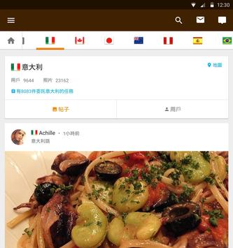 Airtripp 截图 6