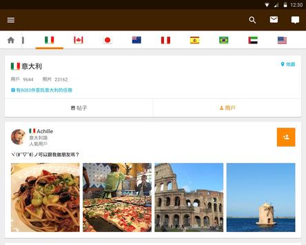 Airtripp 截图 7