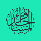 قراء المساجد APK