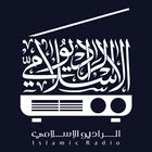 الراديو الإسلامي Zeichen