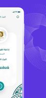 إذاعة القرآن الكريم السعودية скриншот 2