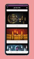 eid al fitr greeting Card free download capture d'écran 1