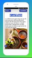 বাংলা চা রেসিপি - Tea Recipes پوسٹر