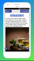 বাংলা চা রেসিপি - Tea Recipes captura de pantalla 1