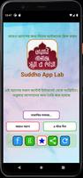 তারাবির নামাজের নিয়ম ও দোয়া captura de pantalla 1