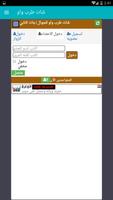 جات طرب واو الكتابي 截图 1