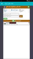 جات طرب واو الكتابي syot layar 2