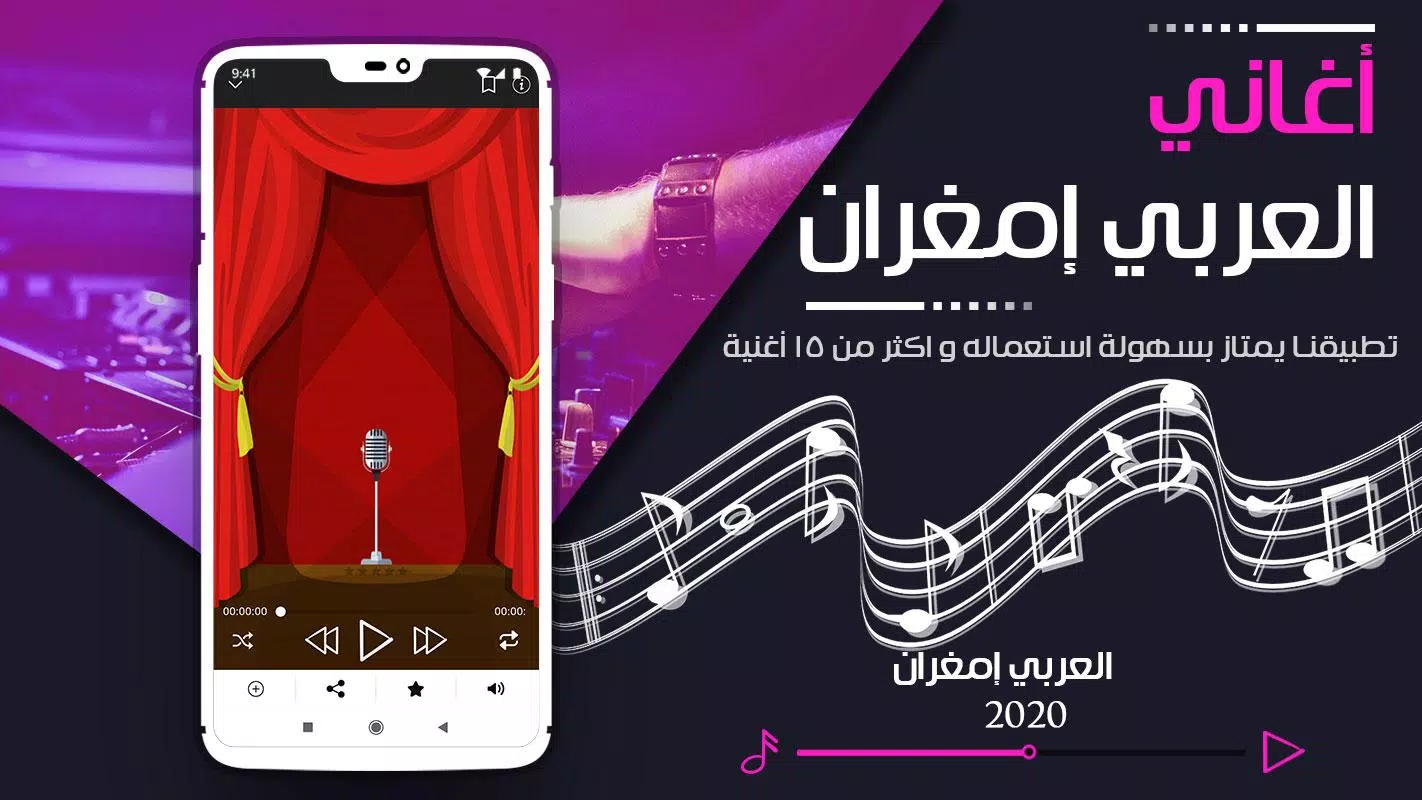 اغاني لعربي إمغران 2020 APK for Android Download