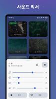 수면 사운드 백색 소음 스크린샷 2
