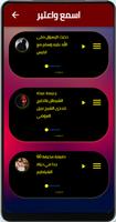 طرد ابليس لعنه الله Ekran Görüntüsü 3