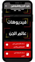 طرد الجن والشياطين gönderen