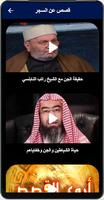طرد الشياطين والجن постер
