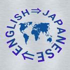 Multi Web Dictionary Japanese-English simgesi