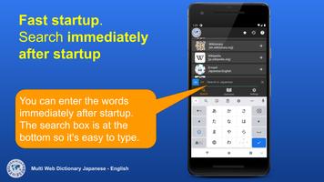 Multi Web Dictionary Japanese-English 스크린샷 1