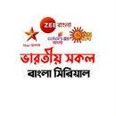 Bangla Serial: Natok APK