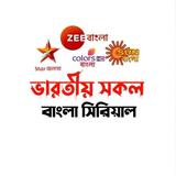 Bangla Serial: Natok ícone