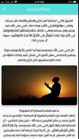 صلاة الاستخارة bài đăng
