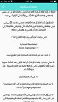 صلاة الاستخارة ảnh chụp màn hình 2