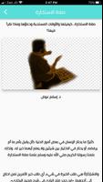 صلاة الاستخارة ảnh chụp màn hình 3