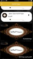Surah Jathiyah Full ảnh chụp màn hình 2