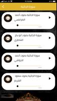Surah Jathiyah Full ảnh chụp màn hình 3
