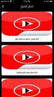 أذكار الصباح ảnh chụp màn hình 3