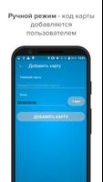 TARGControl Mobile Key imagem de tela 2